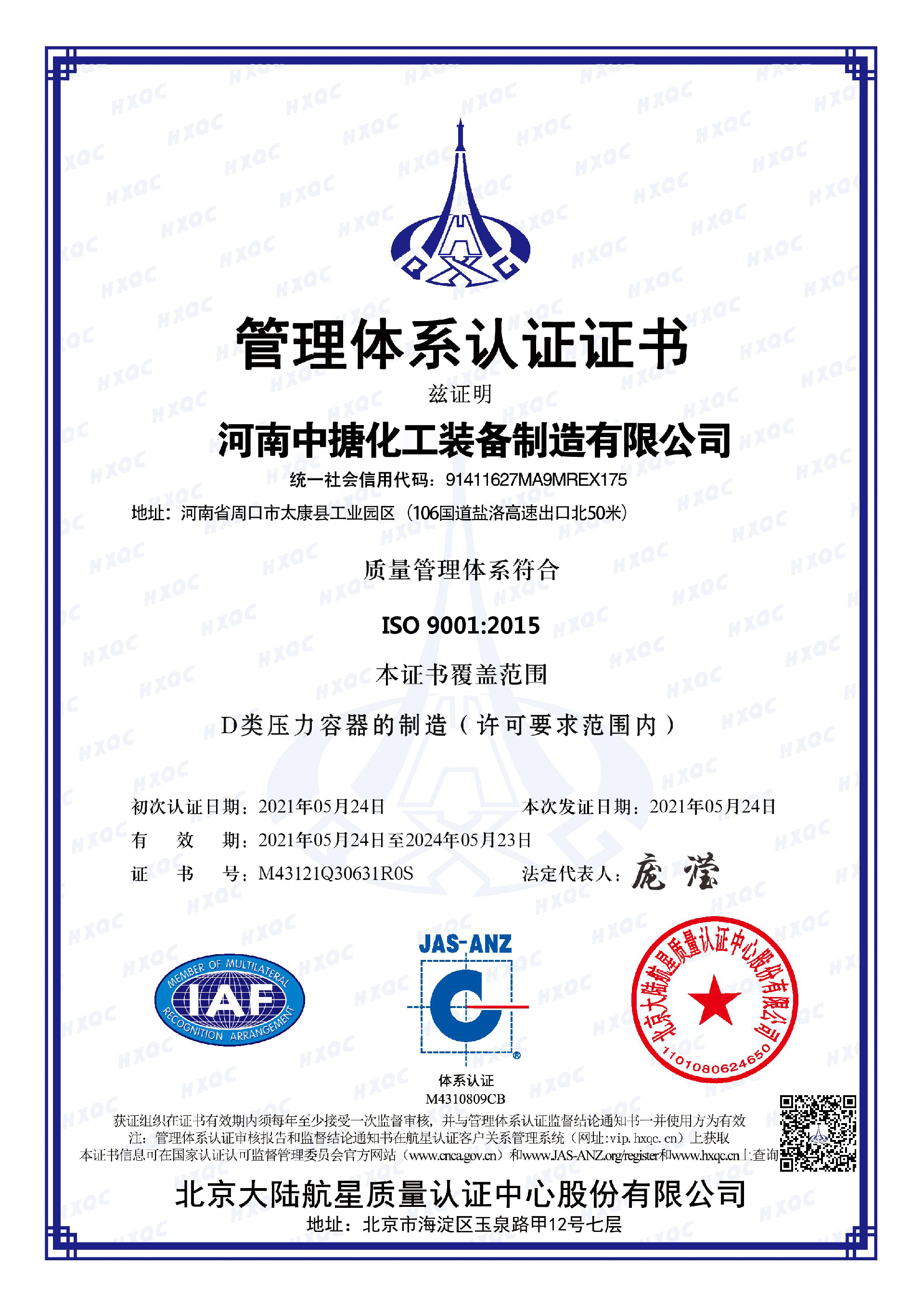 質(zhì)量管理體系.png