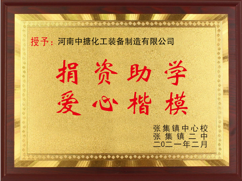 捐助助學(xué).png
